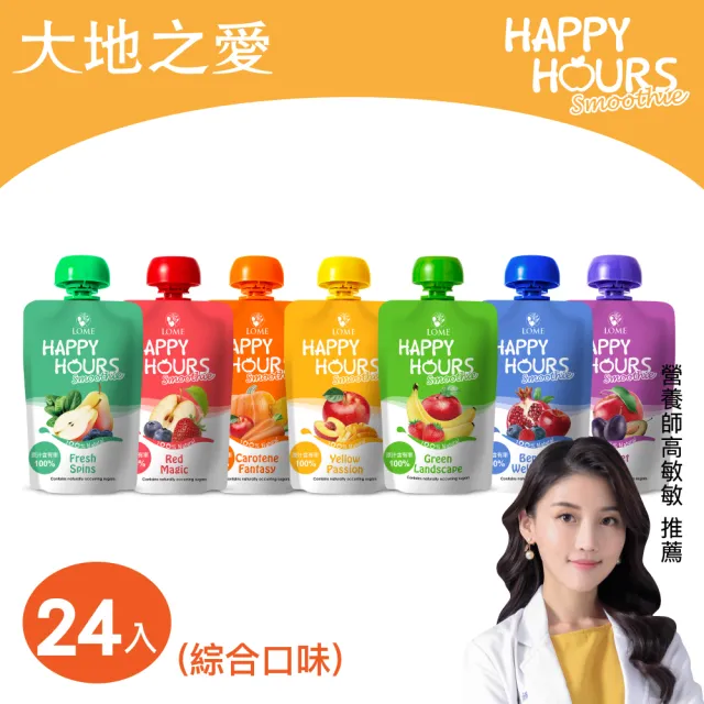 【大地之愛】HAPPY HOURS生機纖果飲100g-24包(4種綜合口味)