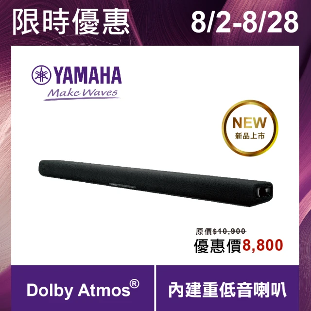 Yamaha 山葉音樂 SR-B30A Dolby Atmos 劇院音響單件組