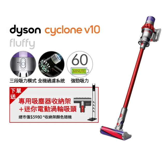 dyson 戴森】Cyclone V10 Fluffy SV12 無線吸塵器紅色(超值下殺