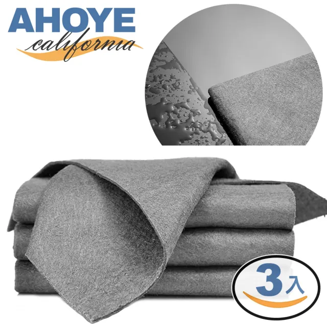 【AHOYE】不掉毛擦玻璃抹布 30*30cm-3條裝(吸水抹布 擦車布)
