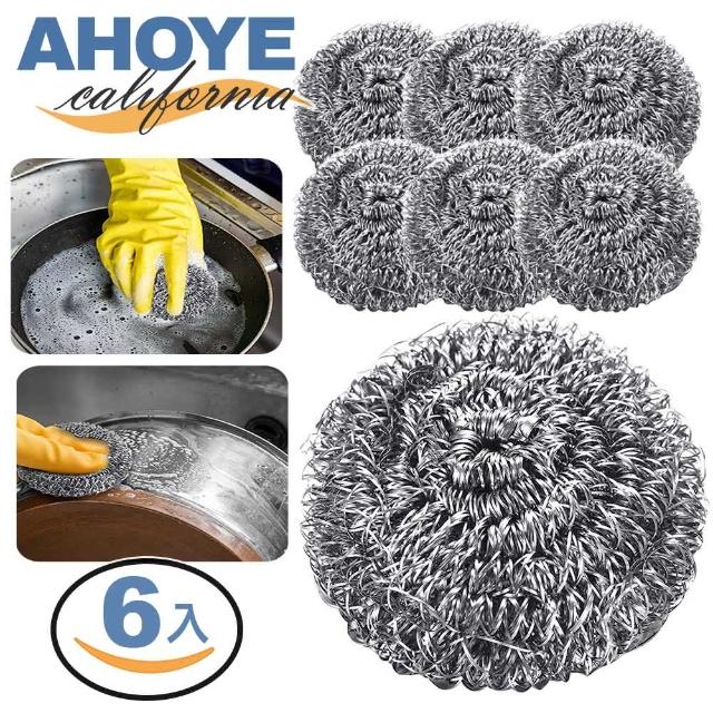 【AHOYE】20g高密度不鏽鋼絲球 六入組(鍋刷 菜瓜布 金鋼刷 廚房清潔刷)