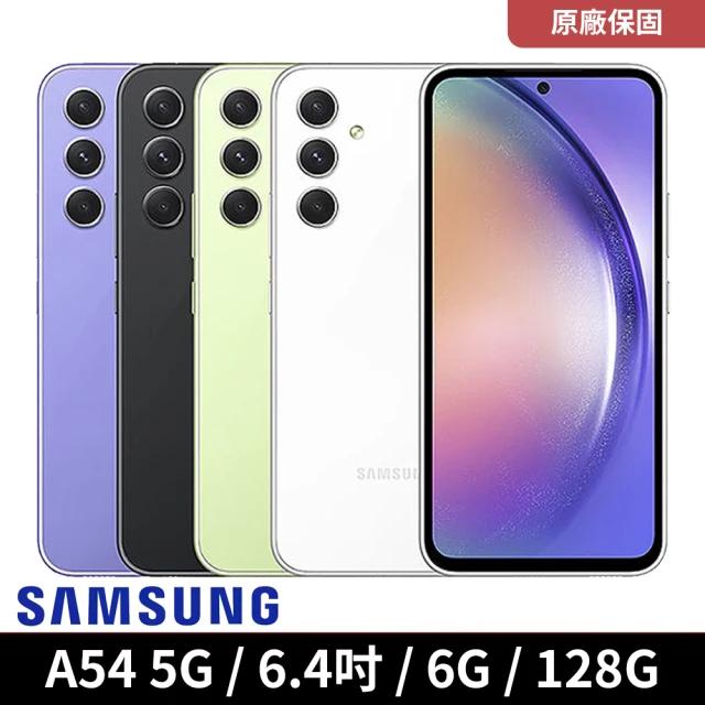 SAMSUNG 三星 S級福利品 Galaxy A54 5G