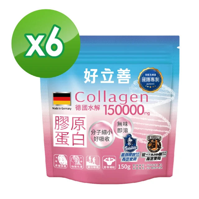 德國 好立善 膠原蛋白粉30日份*6入(150g/入)