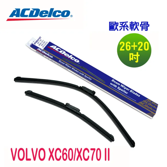 【ACDelco】ACDelco歐系軟骨 VOLVO XC60/XC70 II 專用雨刷組合-26+20吋