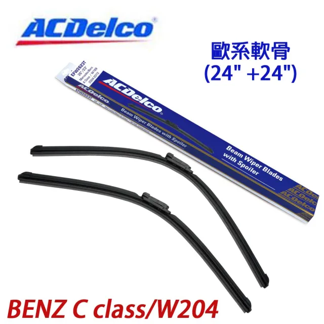 【ACDelco】ACDelco歐系軟骨 BENZ C class/W204專用雨刷組-24+24吋