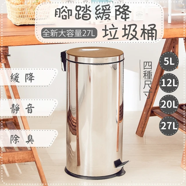 A+LIFE生活館 日式掀蓋垃圾桶 27L(不銹鋼 廁所垃圾
