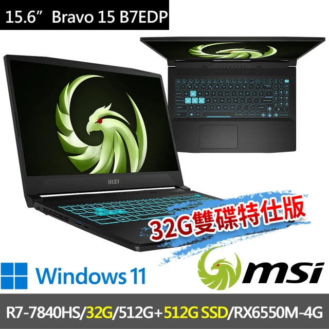 MSI 微星 ▲特仕版 15.6吋R7電競(Bravo 15 B7EDP-023TW/R7-7840HS/32G/512G SSD+512G/RX6550M-4G/Win11)