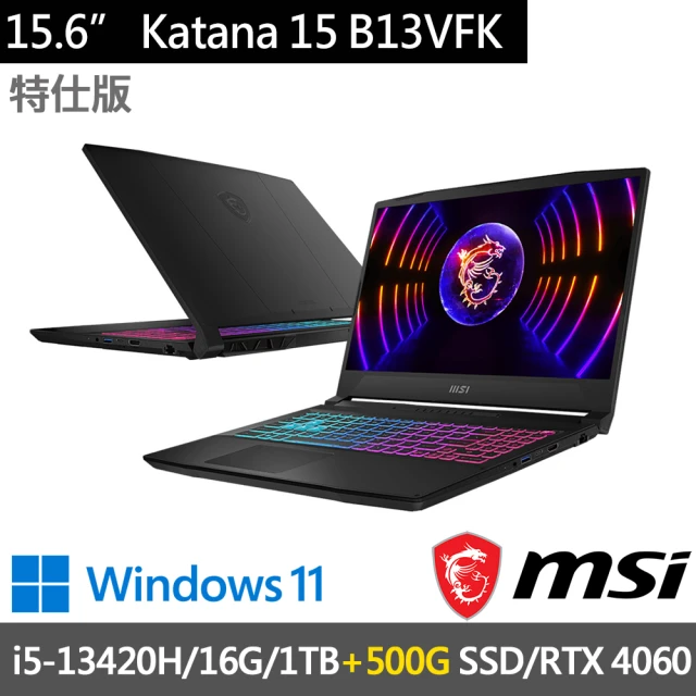 MSI 微星 15.6吋i5獨顯RTX特仕筆電(Katana 15 B13VFK-1471TW-SP1/i5-13420H/16G/1TB+500G/RTX4060/W11)