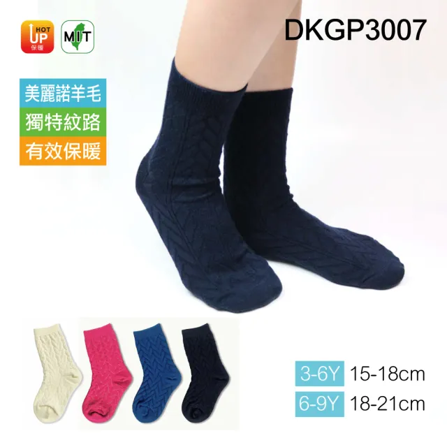 【DKGP 東客集】DKGP3007頂級羊毛保暖中筒襪 美麗諾羊毛 蓄熱保暖(兒童羊毛襪 保暖襪中筒襪)