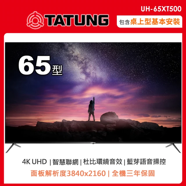 SANLUX 台灣三洋 55型4K QLED量子點聯網液晶顯