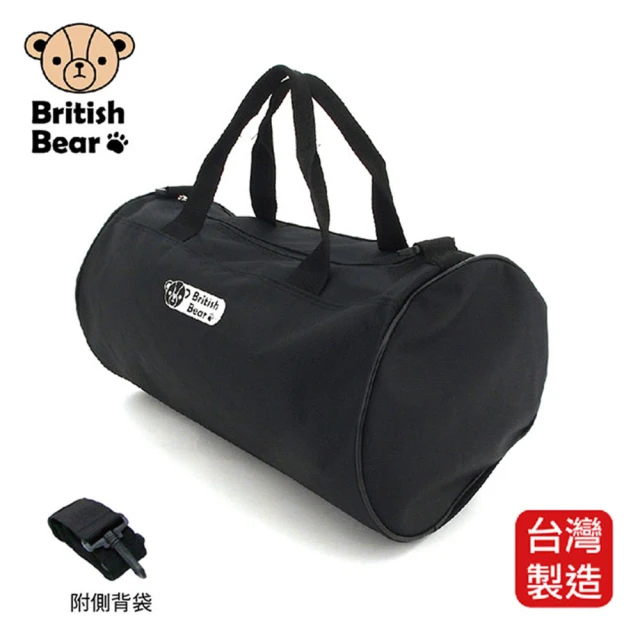 British Bear 英國熊 圓筒旅行袋-小 台灣製(P