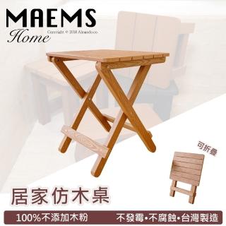 【MAEMS】PS仿木多功能摺疊桌(活動桌 餐桌 野餐桌 台灣製造)