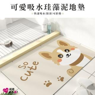 【上手家居】3入組 可折疊珪藻土地墊(浴室地墊/吸水地墊/矽藻土地墊/矽藻土地墊/矽藻泥地墊)
