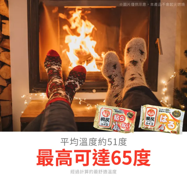 日本製 日本暖暖包 手握式/黏貼式 3袋組(每袋10片 任選三組 桐灰 暖暖包 握式24H 貼式14H)