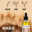 【REVOX B77 瑞柏斯】全效賦活護髮油30ml(歐洲醫髮精華液)
