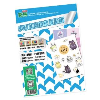 【CLEAN 克林】A4多功能標籤貼紙-2格直角 50張/包(三用標籤 電腦標籤 自黏標籤 雷射 噴墨 影印 切割標籤)