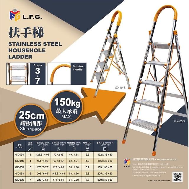 【冠】GX-03S(三階鋁梯/折疊梯/扶手梯/人字梯)