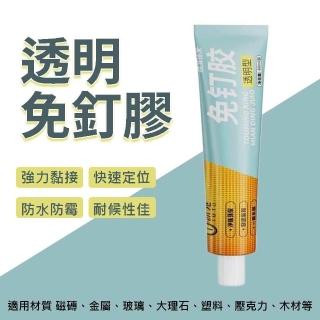 【威富登】透明免釘膠 60ml 密封膠 防水防黴 玻璃膠 強力膠 掛鉤膠 無痕膠 無味膠(透明免釘膠)