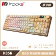 【i-Rocks】K85R 機械式鍵盤-熱插拔-RGB背光-摩卡棕