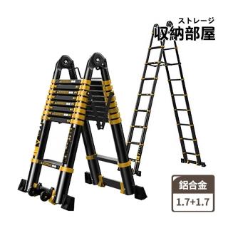 【收納部屋】1.7+1.7M帶平衡桿 鋁合金多功能伸縮梯(工作梯 A字梯 人字梯 鋁梯)