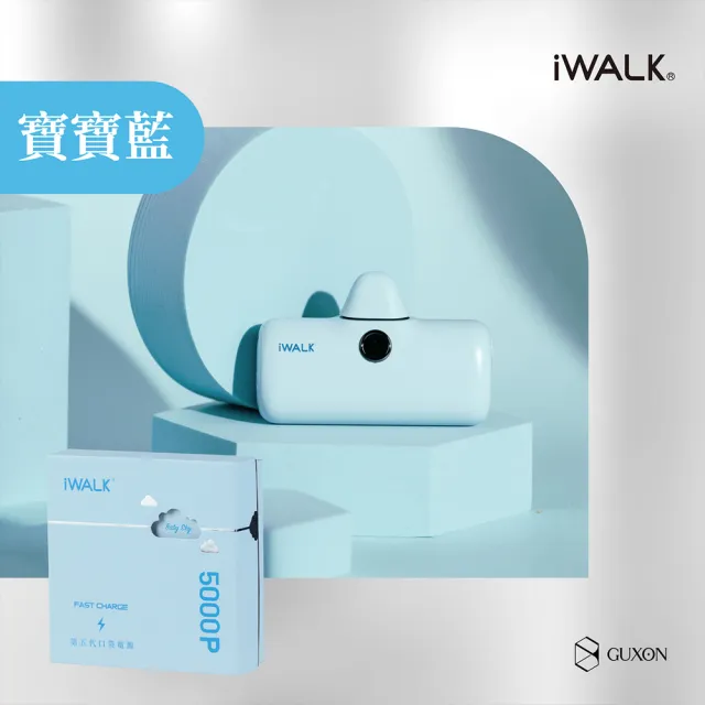 【iWALK】PRO 五代 4800mAh 快充直插式口袋行動電源(Lightning/Type-c接頭任選)