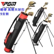 【Caiyi 凱溢】PGM 高爾夫球包 帶支架 可裝9支球桿(球桿包 高爾夫包)