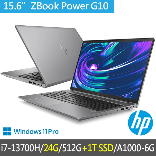 HP 惠普 特仕升級24G+1.5T_15.6吋i7行動工作站(ZBook Power G10/8G3F8PA/A1000/i7-13700H/24G/512G+1T)