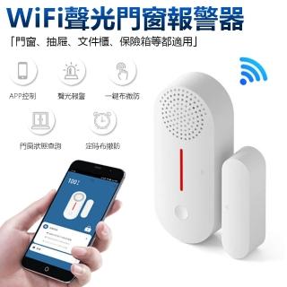 【Nil】WiFi聲光門窗報警器 門磁報警傳感器 遠端監控入侵報警器 無線門磁防盜報警器