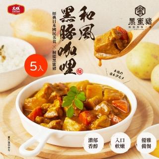 【大成】和風黑豚咖哩（200g／包）︱5包組︱大成食品(日式咖哩 國產豬 黑蜜豬)