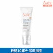 【Avene 雅漾官方直營】Hydra10極簡保濕乳液/乳霜2入組(前安敏升級)(乳霜/臉部保養)