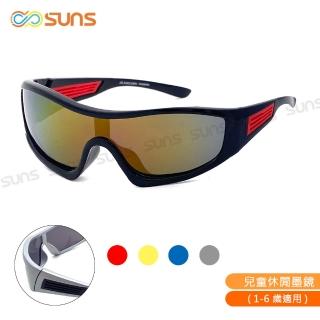 【SUNS】兒童運動太陽眼鏡 小童專用 時尚休閒墨鏡 騎行/防風鏡 抗UV400(採用PC防爆鏡片/安全防護/防撞擊)