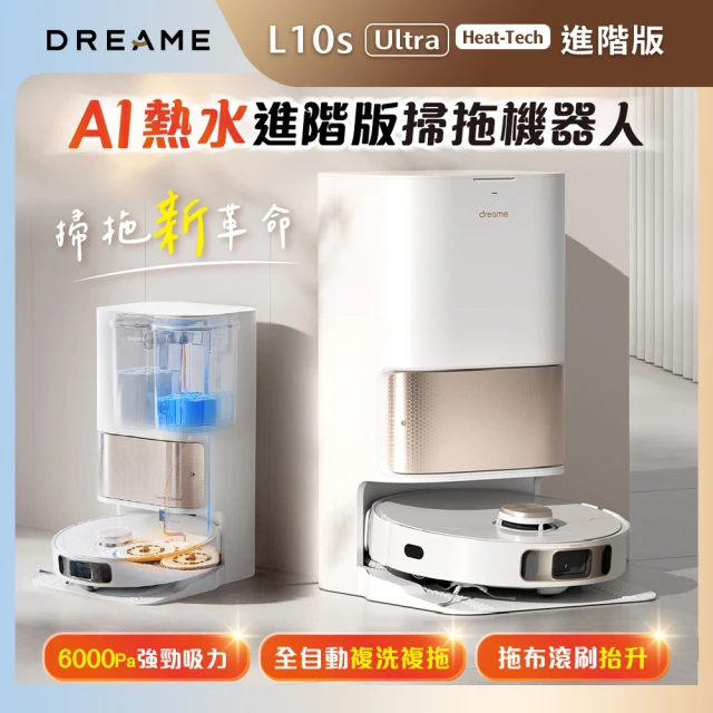 Dreame 追覓科技 X30 Ultra 主動式AI自潔掃