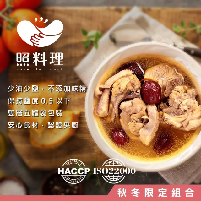 【照料理】媽煮湯-猴菇百合山藥雞湯x3+雙棗麻油煲雞湯x3(猴頭菇雞湯+麻油雞湯)