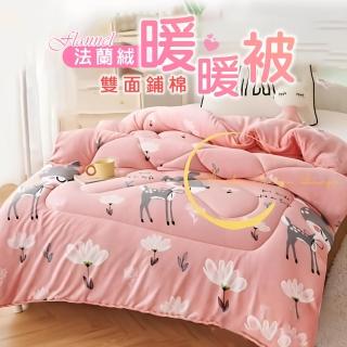 【Pure Sleep】臺灣製-法蘭絨鋪棉暖暖被(雙人被2.1kg 抗寒保暖 加厚 冬被 法蘭絨被 保暖被 多款任選/棉被)