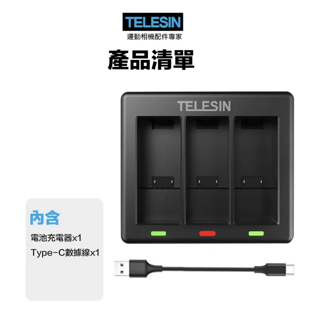 【TELESIN】電池充電座 收納盒 Gopro 9 10 11 12系列專用(gopro副廠配件)