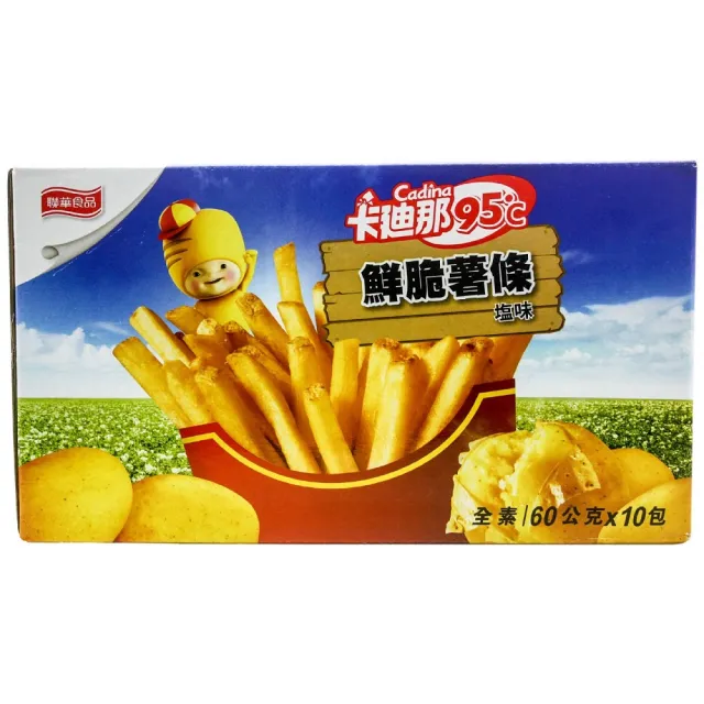 【卡迪那】95℃鮮脆薯條鹽味(60g*10包/盒)