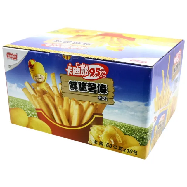 【卡迪那】95℃鮮脆薯條鹽味(60g*10包/盒)