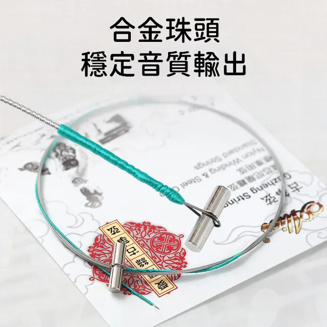【Alice】古箏 21弦 套弦 AT80M-S 單弦包裝(21弦套弦 古箏套弦 古箏弦 愛麗絲弦)