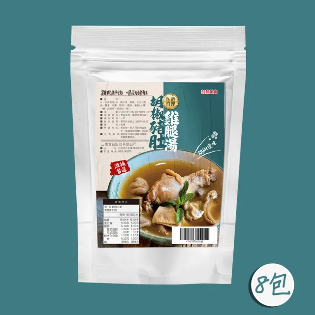 【巧食家】胡椒豬肚雞腿湯/首烏豬肚雞湯/剝皮辣椒鮮雞湯/元氣麻油鮮雞湯 X8包(常溫雞湯 500g/包)