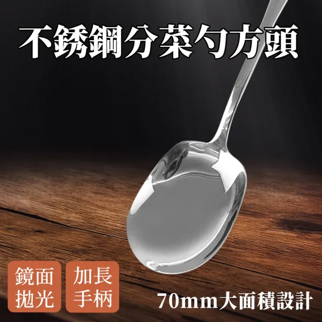 MASTER】分菜服務匙西餐禮儀分菜叉匙大湯匙餐廳餐具方分菜匙618-BMS7