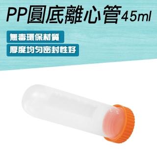 【MASTER】多肉植物盆栽 10入 微量離心管45ml 種子儲存瓶 圓底種子瓶 5-PCTR45ml(密封瓶 塑膠瓶 種子瓶)