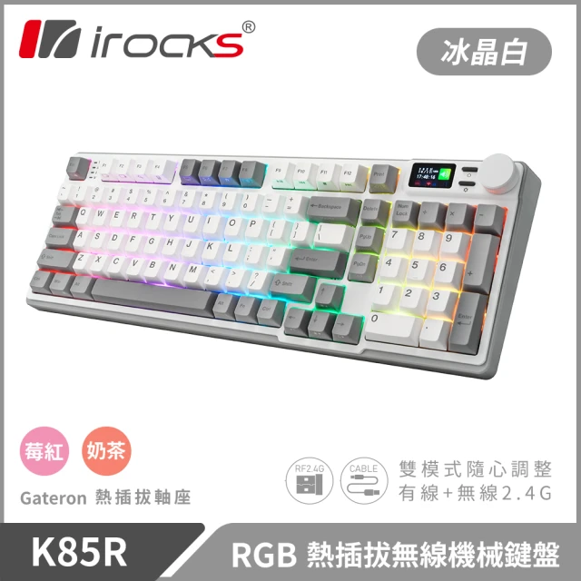 i-Rocks K85R 機械式鍵盤-熱插拔-RGB背光-冰