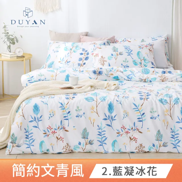 【DUYAN 竹漾】舒柔棉 植物花卉風格 二件式枕套床包組 / 多款任選(單人)