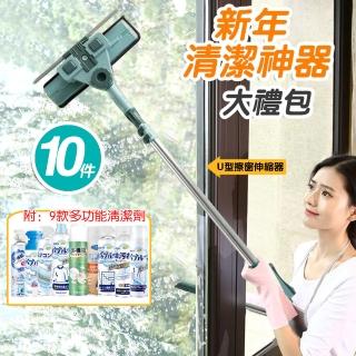 【KCS 嚴選】新年大掃除-高樓擦窗器 清潔9件套(新年大掃除-超值10件套)