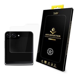 【hoda】Samsung Z Flip5 外螢幕 AR抗反射玻璃保護貼
