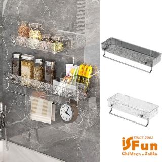 【iSFun】透明冰川紋＊無痕浴室毛巾收納架(中號)