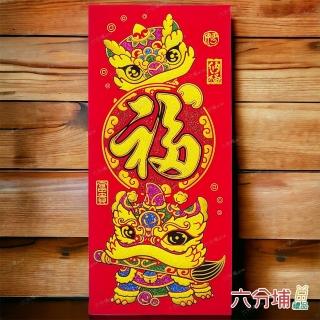 【六分埔禮品】6K絨布-彩金春聯-七彩字-單付裝-福(過年新年快樂龍年春節裝飾佈置傳統春聯喜慶)