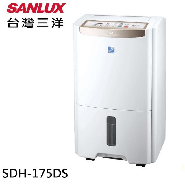 【SANLUX 台灣三洋】17.5L 一級空氣清淨除濕機(SDH-175DS)