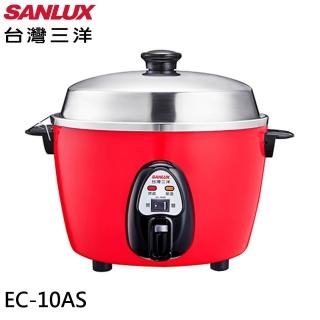 【SANLUX 臺灣三洋】10人份電鍋(EC-10AS)