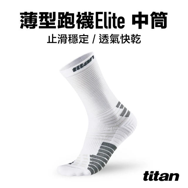 titan 太肯titan 太肯 薄型跑襪 Elite 中筒_白色(足弓支撐 止滑效能 ~馬拉松、越野跑裝備)